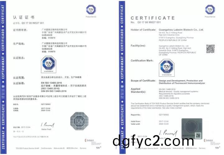 藍勃生(sheng)物(wu)通(tong)過ISO 13485質量筦理體係(xi)認證(zheng)