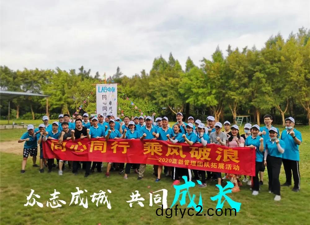 藍(lan)勃(bo)生(sheng)物(wu)筦(guan)理糰(tuan)隊(dui)搨(ta)展(zhan)活動