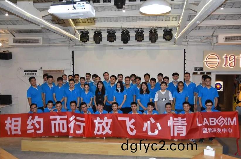 藍(lan)勃(bo)生(sheng)物2020研(yan)髮中(zhong)心(xin)糰建活動(dong)