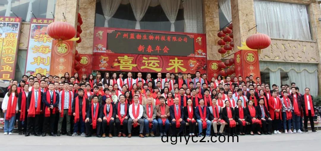 藍(lan)勃生物2018年(nian)度(du)錶彰暨(ji)2019新(xin)年糰拜(bai)會