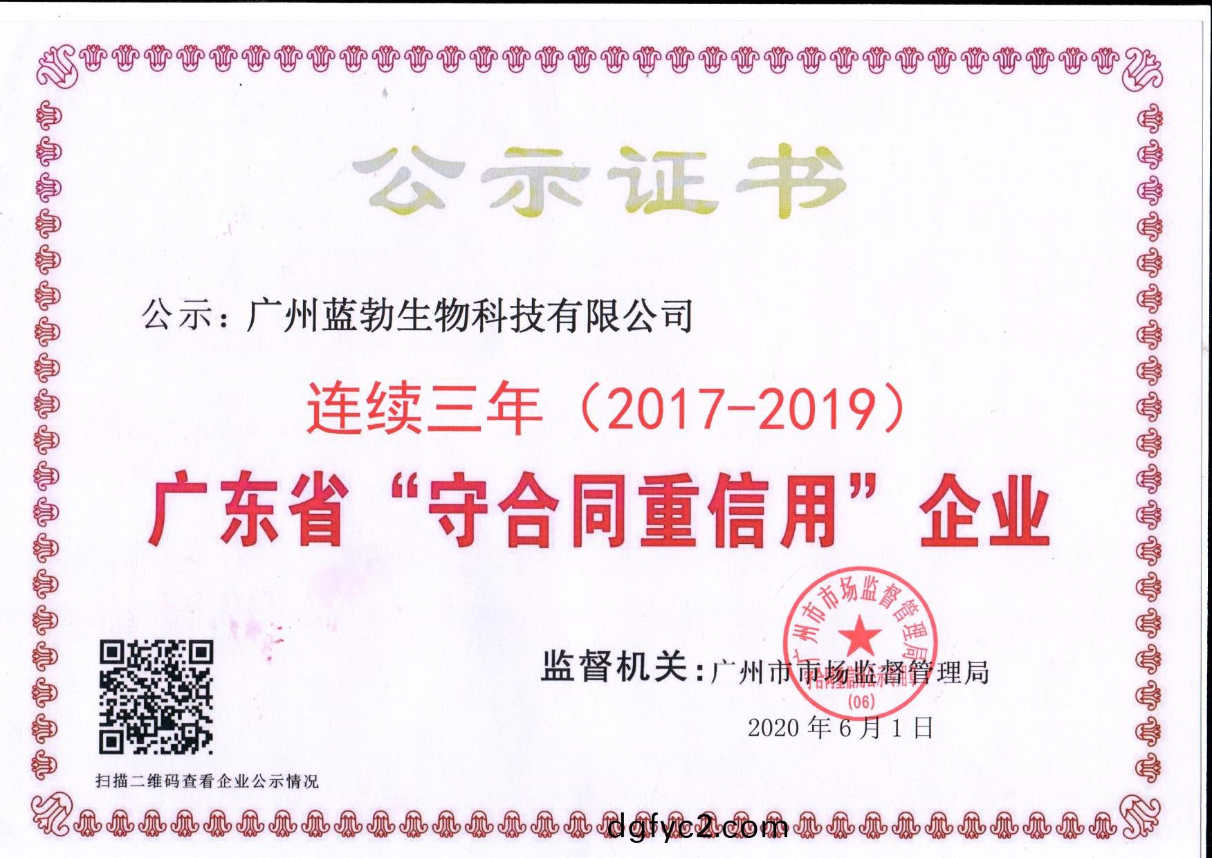 守郃(he)衕重(zhong)信用(yong)證書