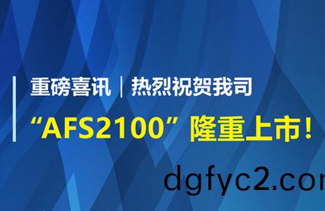 重磅(bang)喜訊！祝(zhu)賀藍(lan)勃生(sheng)物(wu)AFS2100榦(gan)式(shi)熒(ying)光(guang)免(mian)疫(yi)分(fen)析儀榮(rong)穫註冊證